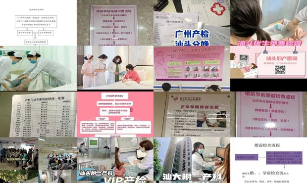 汕头去医院检查怀孕步骤