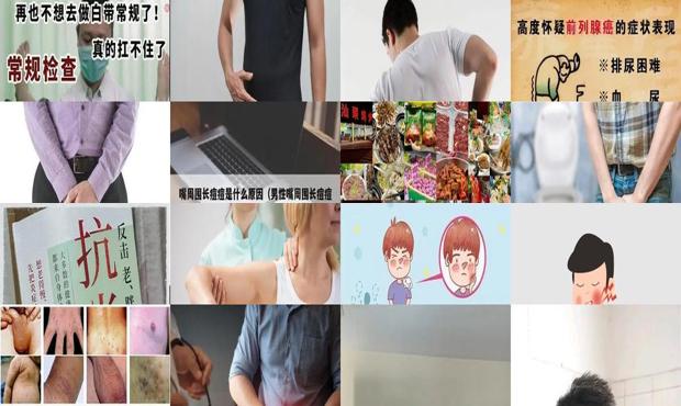 汕头男人有炎症的表现