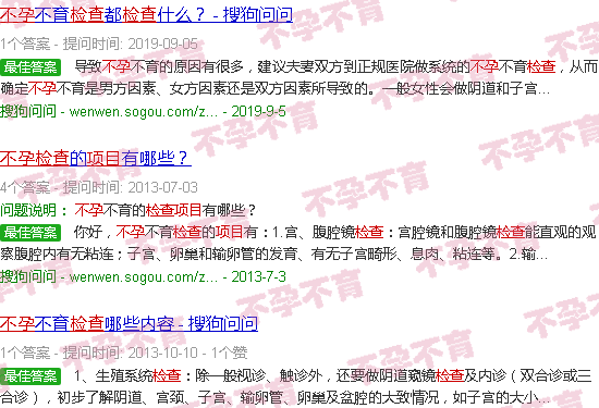 汕头不孕检查项目