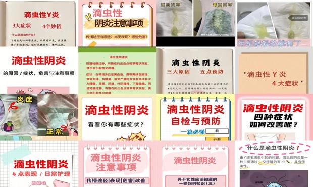 汕头滴虫性阴炎症状
