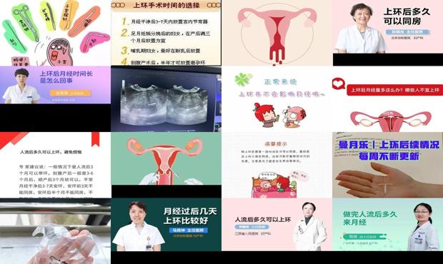 汕头上环后多久来月经