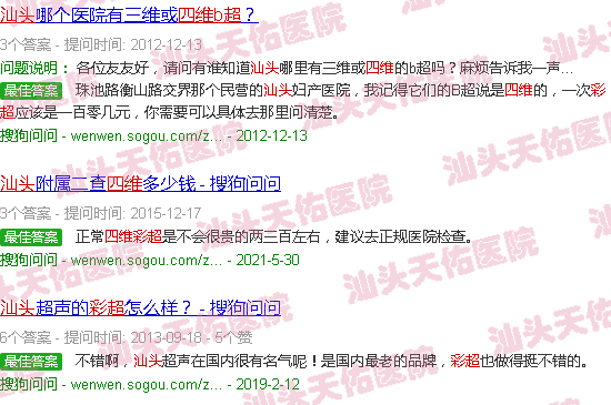 汕头产检四维彩超