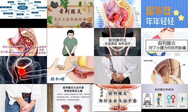 汕头为什么会得前列腺炎症