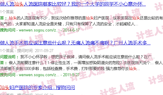 汕头取环上环