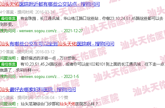 汕头天佑,