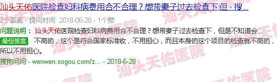 汕头天佑收入