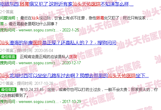 汕头天佑肠胃医院