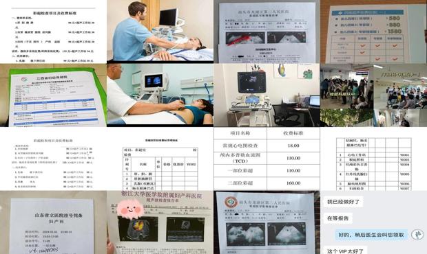 汕头彩超检查一般多少钱