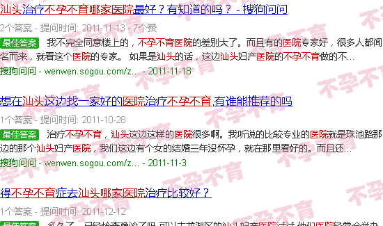 汕头不孕不育哪家医院好