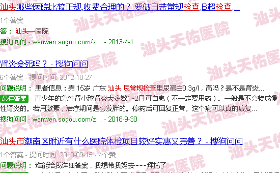 汕头尿常规检查