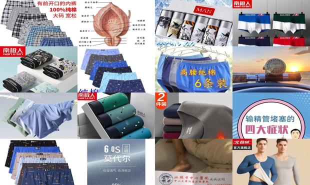 汕头男性炎症的症状