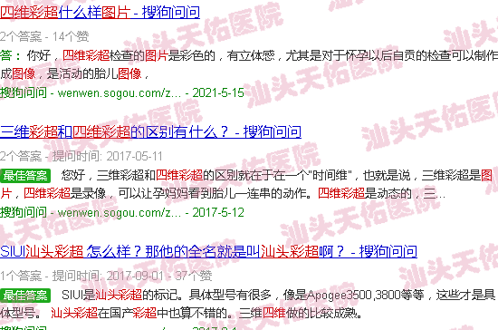 汕头四维彩超图片