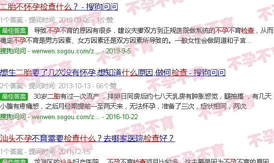 汕头二胎不孕做什么检查