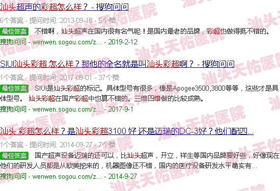 汕头四维彩超是怎么样的