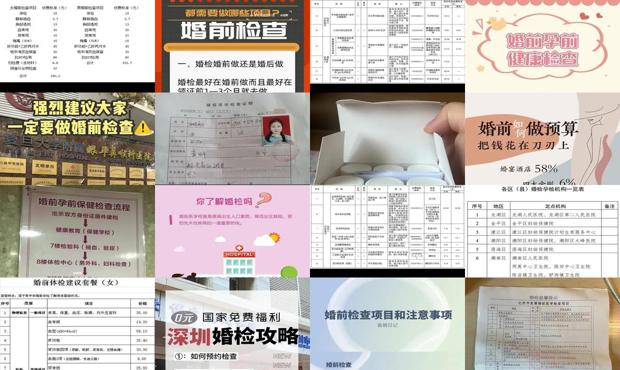 汕头婚前检查要多少钱
