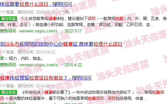 汕头健康检查有哪些项目