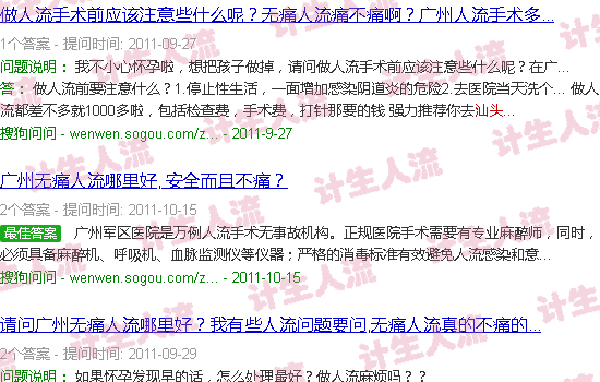 汕头流产后可以马上上环吗