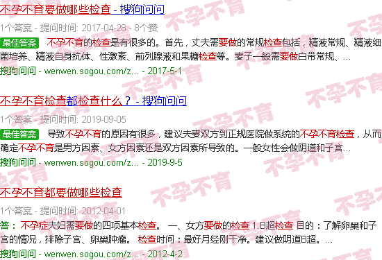 汕头不孕不育都要做哪些检查