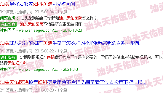 汕头天佑医院妇产科