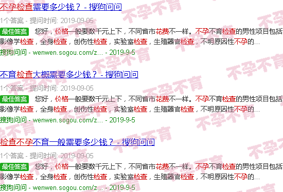 汕头不孕检查费用