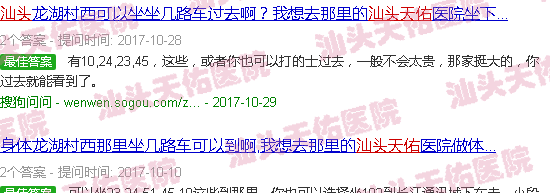 汕头天佑打架