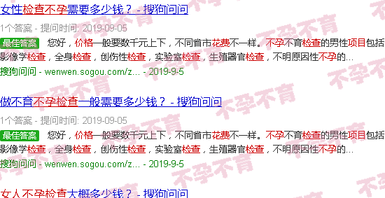 汕头女检查不孕项目及费用
