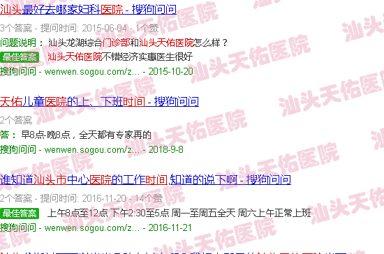 汕头天佑医院门诊时间
