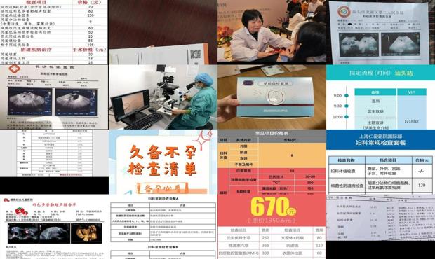 汕头女检查不孕项目及费用