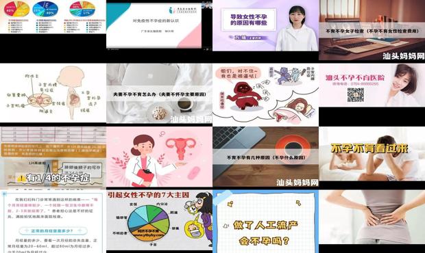 汕头导致不孕的原因