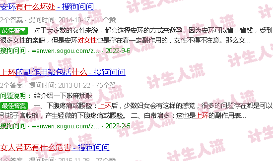 汕头上环对女人有什么危害