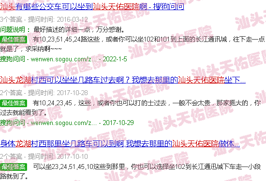 汕头去龙湖天佑医院怎么走