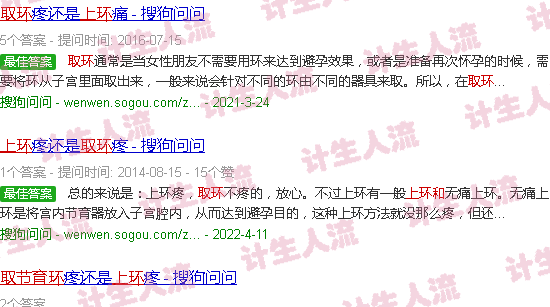 汕头上环和取环哪个痛