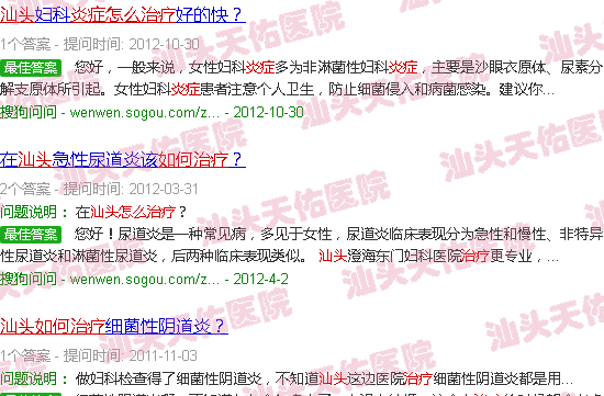 汕头炎症怎么治疗