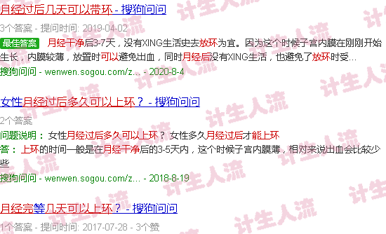 汕头月经过后几天可以上环