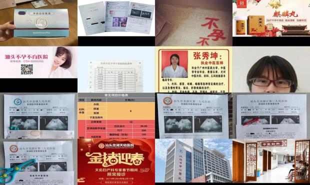 汕头治不孕大概花多少钱