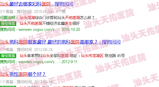 汕头龙湖天佑医院多少医生