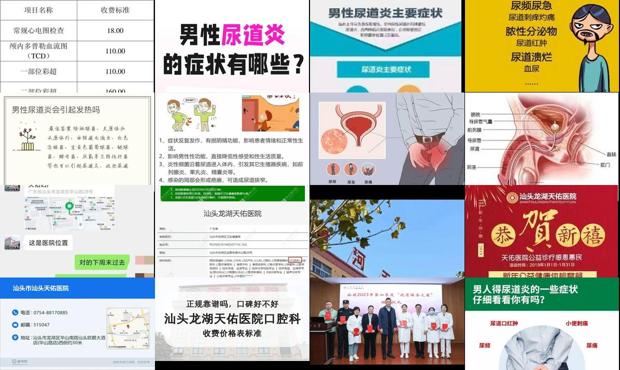 汕头男尿道炎症状