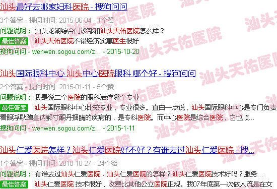 汕头天佑医院医生
