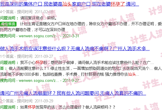 汕头上环怀孕了怎么办