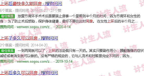 汕头上环*快几天能同房