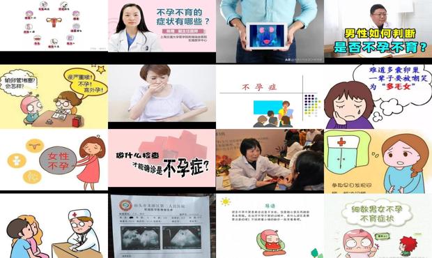 汕头不孕不育有什么症状