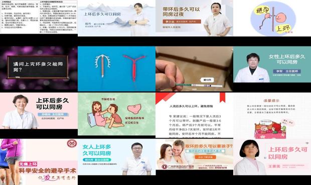 汕头上环*快几天能同房