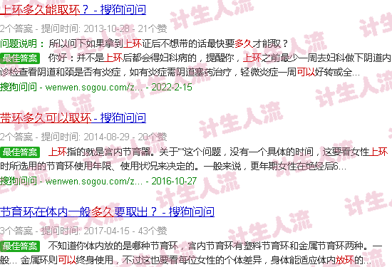 汕头上环多久可以取环
