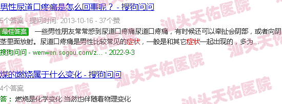 汕头鬼头炎症状