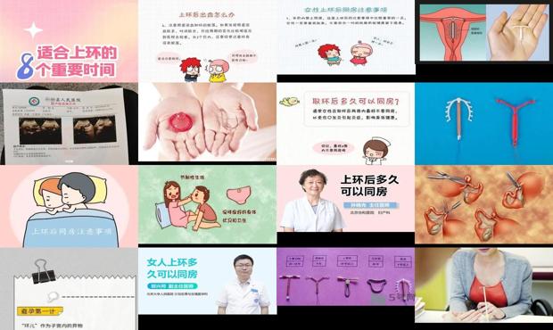 汕头上环5天同房了怎么办