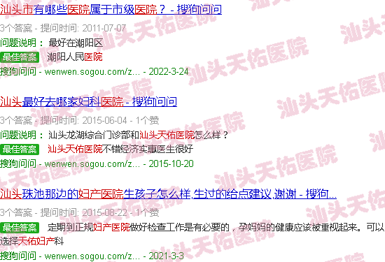汕头天佑妇产医院是几级