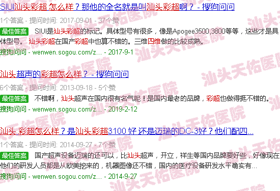 汕头四维彩超是怎样的