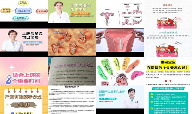汕头生完孩子多久可以上环