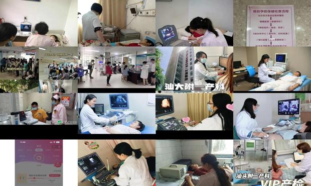 汕头怀孕前检查
