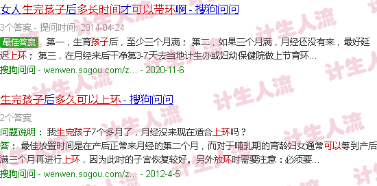汕头生完孩子多久可以上环